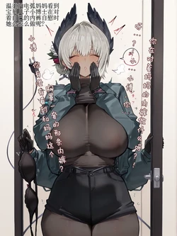 各式各样的妈妈干员图鉴[AI Generated] 作品封面
