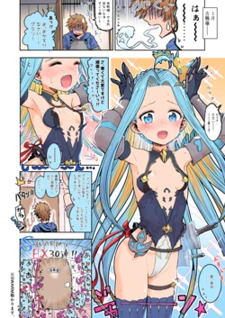 [Onibi] Kosenjou Cos Lyria (Granblue Fantasy) 作品封面