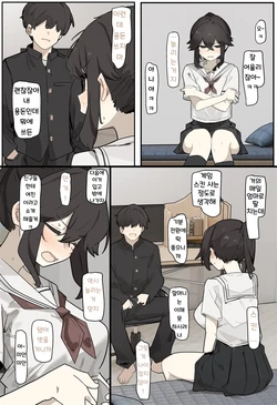 [Nawakena] Cosplay Saserareru Onna [Korean] 作品封面