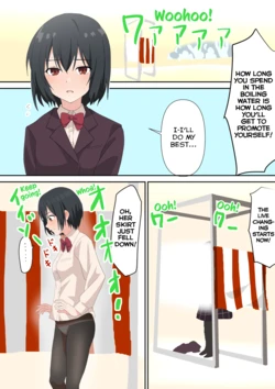 [Sarura] Uchiki Idol Nettou Commercial | Shy Idol Boiling Bath Challenge [English] [Cunny Garden] 作品封面