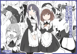 [Kawasu Shuppan] Shigotochuu no Maid-san ni Itazura Shihoudai no Yashiki 2 | 能隨心所欲享用工作中的女仆的宅邸2 [Chinese] 作品封面