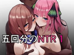 [IULOW] Gokaibun no NTR 1+2+3  [AI Generated] 作品封面