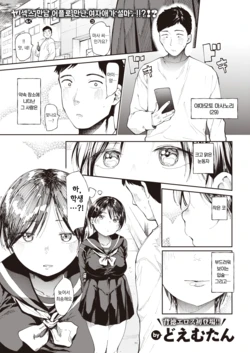 [Doemutan] 욕망 (COMIC X-EROS #93) 作品封面