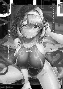 [廉价汉化组][8cm (はっせん)] レンタル水泳部カノジョ (オリジナル) 2[DL版] 作品封面