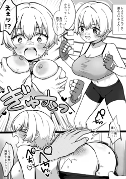 [Jiraichi] Honey to Dansei no Seiteki na wrestling no Shiai 作品封面