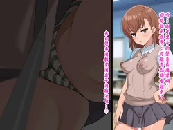 [ごくとくん] 御坂美琴セルフ乳揉み潮吹き角オナアクメ (とある魔術の禁書目録) （LUOLIMASI漢化） 作品封面