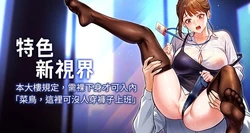 [抖抖抖抖 & 马铃薯国居民 | 馬鈴薯國居民] 特色新视界 | 特色新視界 1-27 [Chinese] [Ongoing]