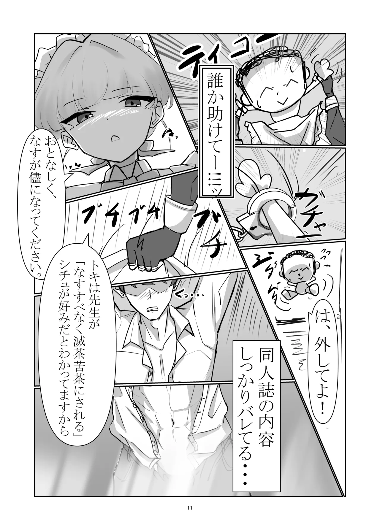 ページ画像