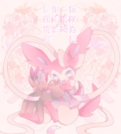 甜甜的仙布与笨蛋恶龙|fuyou个人翻译 作品封面