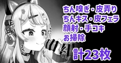 [Waya] Son-chan Haishin Owari ni Chin Kagi | 시온 방종 후 자지 냄새 맡기 (Murasaki Shions) [Korean] 作品封面