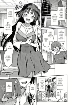 Shouwaru Henshuu Azato-san (decensored) 作品封面