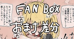 [ヤキカルビー] また捕まったルーシー×電マのおまけ差分 (ゼンレスゾーンゼロ) 作品封面