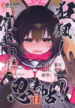 [Ebidama (AHedtra)] Kyouko! Saimin? Ninpocho!! (Blue Archive) [Chinese] [欶澜汉化组] [Digital] 作品封面