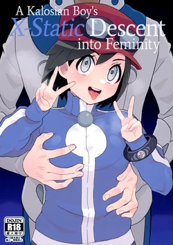 (Challenger! 29) [Kajuu Gum (Sana)] El Descenso del Chico de Kalos Hacia el Placer de la Feminidad X (Pokemon X and Y) Español 作品封面