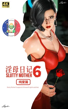[Laputa] - Slutty Mother #6 [French][Kamadeva69] 作品封面