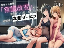 Sarete yuki rei ge to ichi rei to Yuio hama ga fuuzoku jou de honban sabisu (Spanish) MTL 作品封面