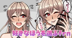 [テフル] 好きなほうを選ぶfrn (にじさんじ) 作品封面