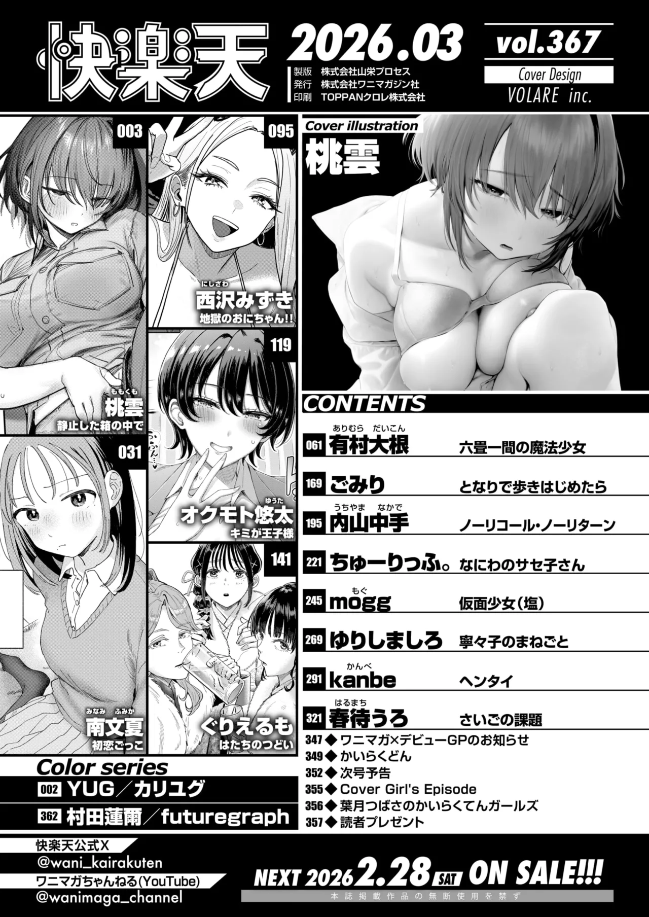 ページ画像