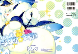 [Kishiben (Kishibe)] Polar Bear Mama Witch Shiroku Magika [English]
