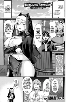 [Echigoya Takeru] Igyou Jotaika-den -Shuushou- | Tales of Bizarre Feminizations -The Final Chapter- (COMIC Unreal 2025-12 Vol. 118) [English] [GTF] 作品封面