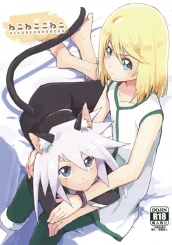 (Tales Link 18) [Yukirinrin! (Oyu)] Neko Neko Koneko (Tales of Symphonia) [Chinese] [MTL] 作品封面