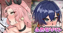 [テフル] ふたなりリン (ゼンレスゾーンゼロ) 作品封面